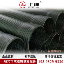 潍坊哪里有hdpe双壁缠绕管厂家烟台上洋市政钢带增强波纹管报价规格