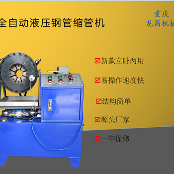 新款缩管机压管机扣压机胶管扣管机液压管锁机品牌黑龙江自动缩管机