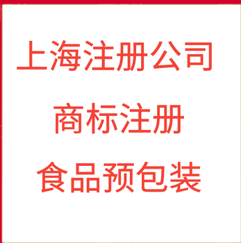 青浦区注册外贸公司办理进出口权及进出口办理