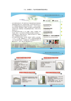 徐州汉华通风科技有限公司