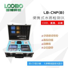 全国供应三合一水质检测仪适用于于工业现场,可广泛应用于地表水和污染源的监控图片