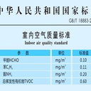 北海新房装修甲醛检测空气治理路博公司