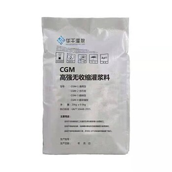 華千高強(qiáng)度無(wú)收縮灌漿料