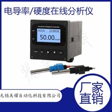 电导率仪硬度计水质检测仪