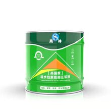 广州疏水性聚氨酯注浆液生产厂家图片