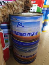 河南亲水性聚氨酯注浆液批发厂家图片