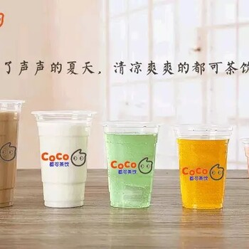 CoCo都可茶饮加盟丨浅谈CoCo都可奶茶在市场上立足的原因！