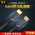 HDMI2.0版高清线4K/60HZ电视电脑连接线