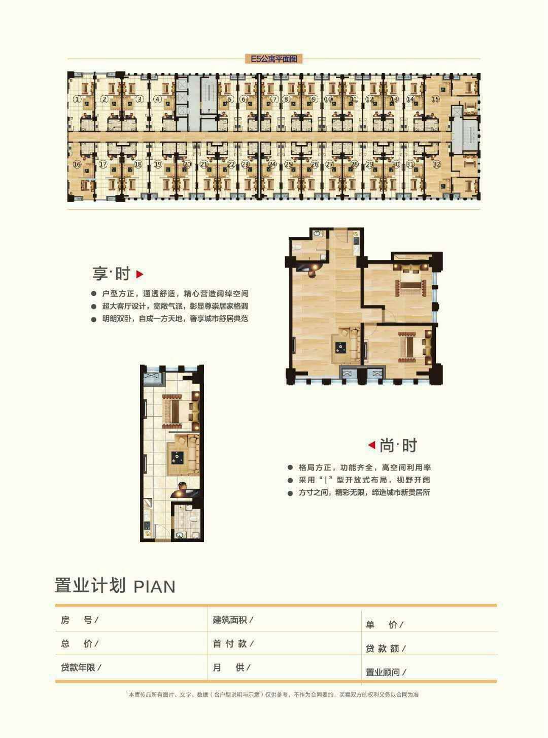 新开楼盘白沟万象瑞都价格