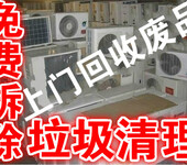 建国门废旧物资回收废品旧货回收电器金属回收塑料回收废品