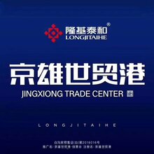 京雄世贸港活力谷图片