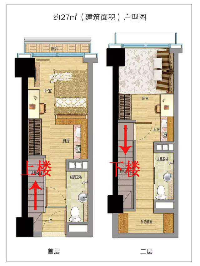 白沟跃层公寓王府壹号复式