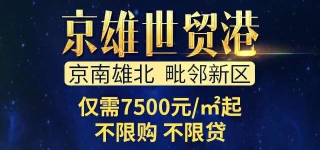 白沟招聘网_2021年河北保定白沟新城教师招聘报名入口 已开通