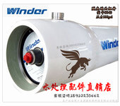 winder玻璃钢反渗透膜壳端盖