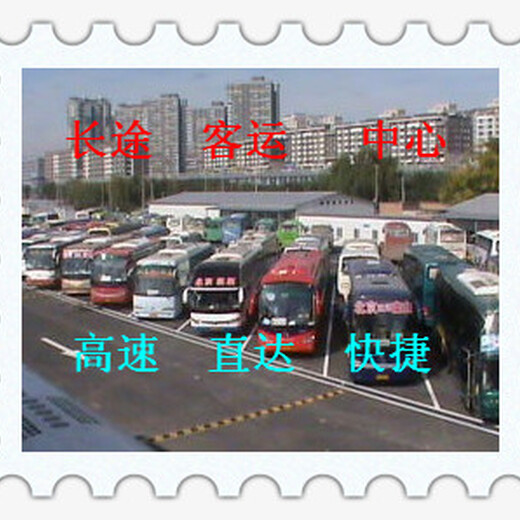 卧铺车:胶州到淮安长途汽车（乘坐客车/欢迎您）联系方式