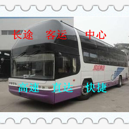 客运专线:青岛到晋城（客车汽车/欢迎您）电话