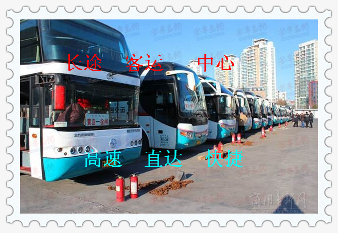 客车）青岛到沧州(大巴车/欢迎您）汽车客车在线预定