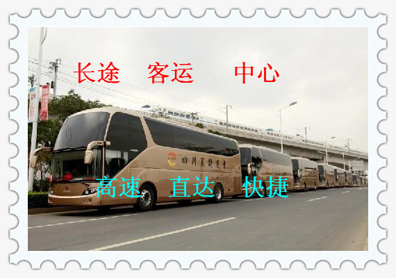 客车）胶南到东莞卧铺大巴客车查询（欢迎乘坐）