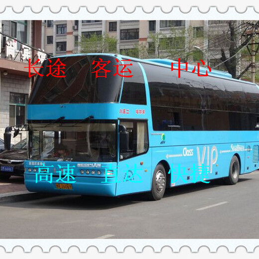 客车）青岛到吉林(大巴车/欢迎您）乘卧铺客车查询