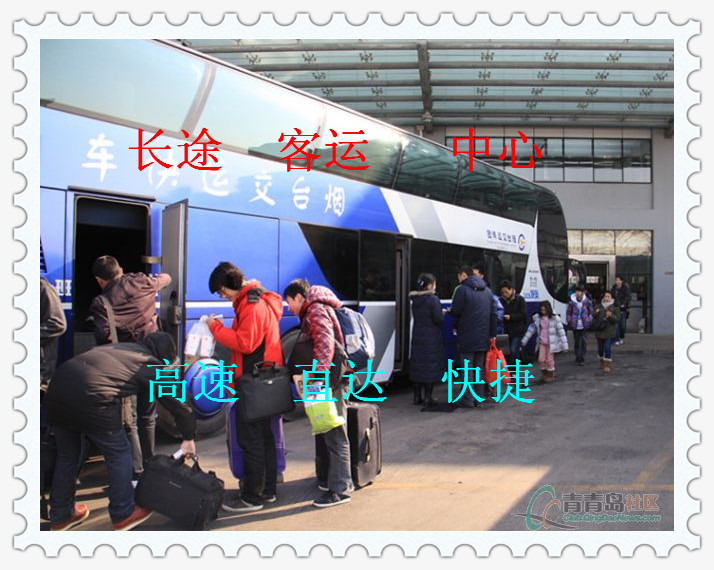 汽车:黄岛到牡丹江新大巴车（几点/票价多少）