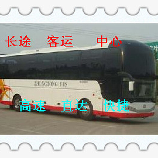 汽车）长春到海阳（客车/乘车查看）在哪坐车多少钱