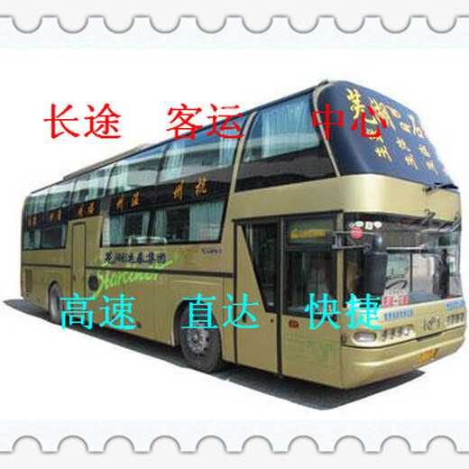 客车）青岛到镇江卧铺汽车欢迎您票价多少钱？