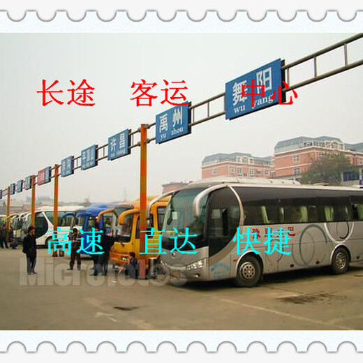客车）青岛到长春卧铺汽车欢迎您票价多少钱？