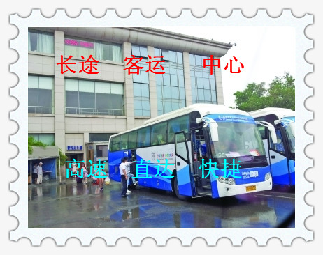客运专线:胶南到松原（客车+汽车）查看客运专线