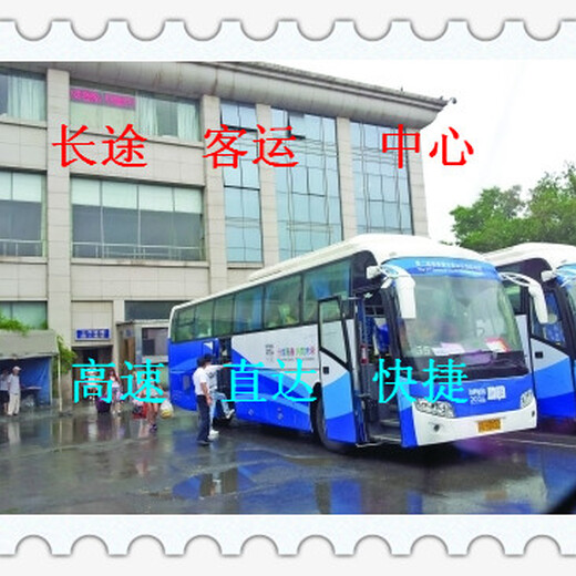 客车）青岛到吉安(大巴车/欢迎您）汽车客车客查询