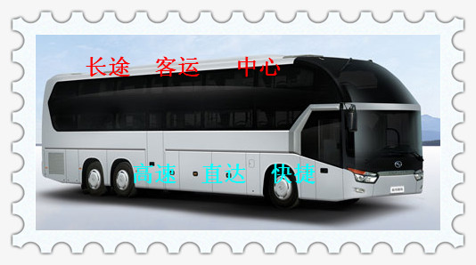 卧铺车:胶州到太原长途汽车（乘坐客车/欢迎您）长途客运网