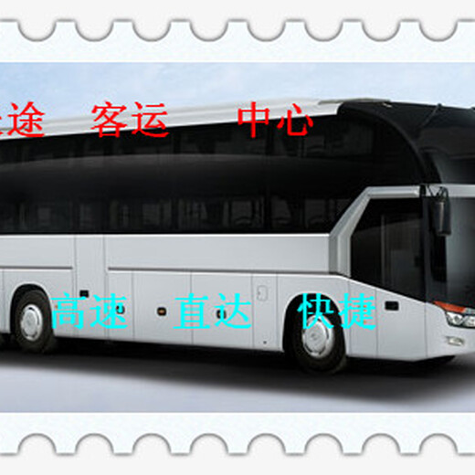 客车）青岛到宿州(大巴车/欢迎您）大巴时刻表查询