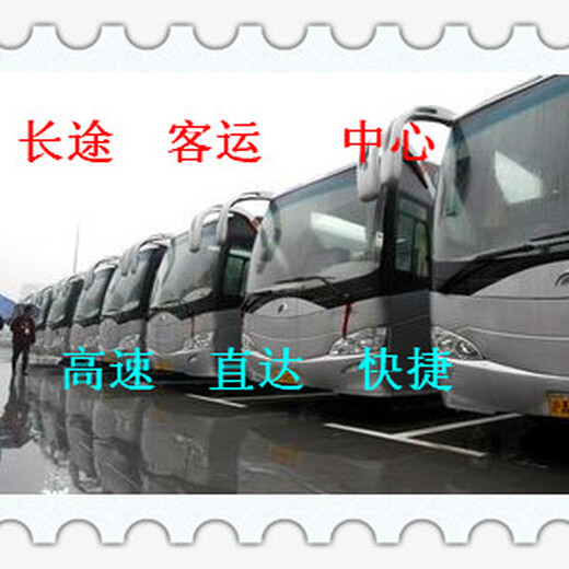 客车）青岛到宣城客运客车（时刻表票价）联系方式