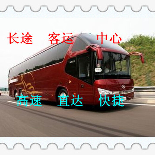 客车）胶州到秦皇岛直达大巴车（几点发车）乘车快讯