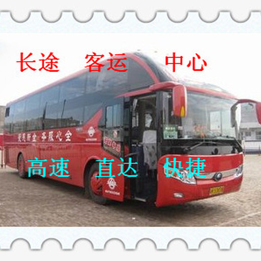 汽车:黄岛到重庆卧铺长途客车（几点/票价多少）
