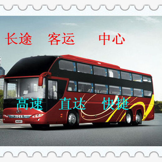客车）青岛到高港(大巴车/欢迎您）客车线路指南