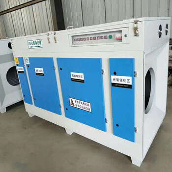 光氧催化废气净化器云南五金制品厂废气处理环保设备