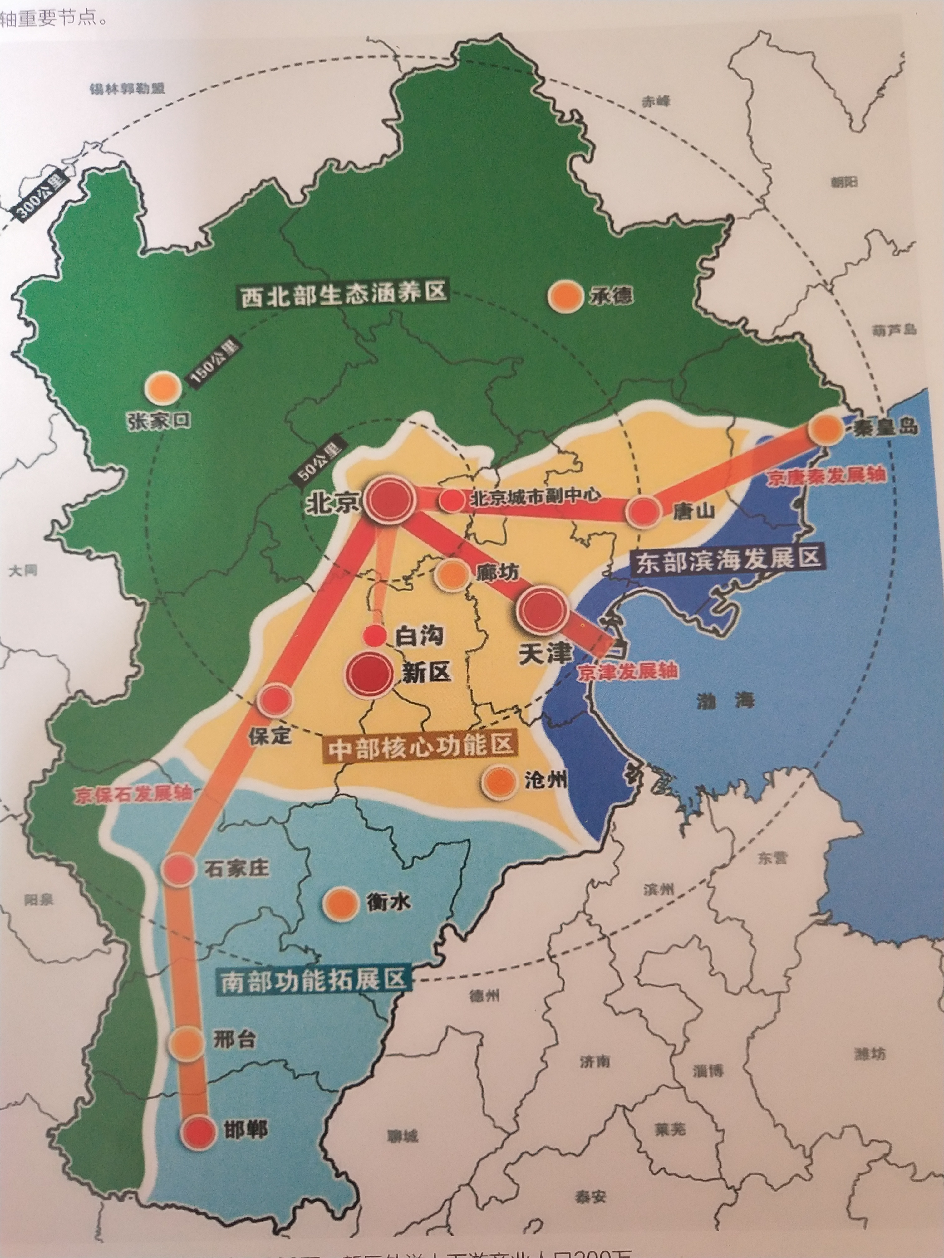 京雄世贸港 周边配套开发商直销