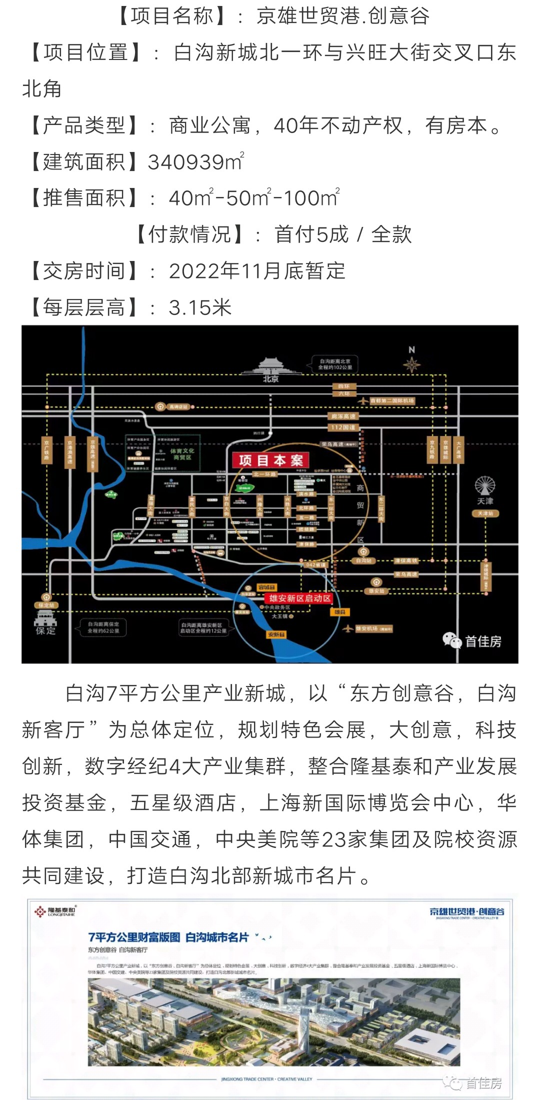 内京雄世贸港-百姓买得起的好房子_房