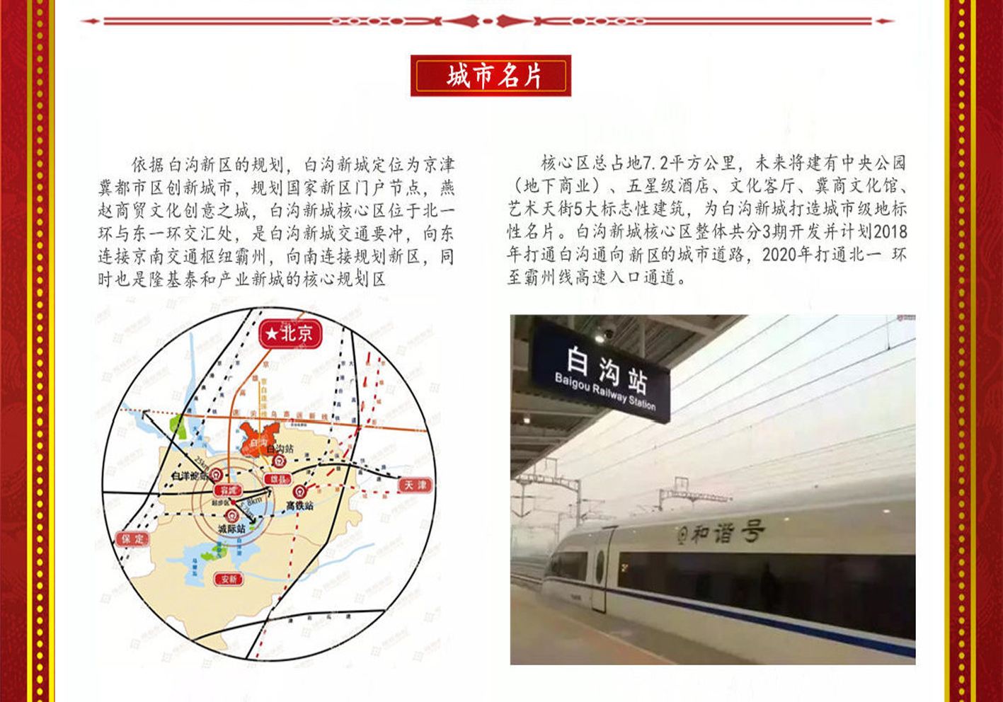 京雄世贸港楼盘详情+距新区中心12公里_现在房价折扣多