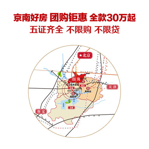 京雄世贸港楼盘详情+距新区中心12公里_现在房价折扣多