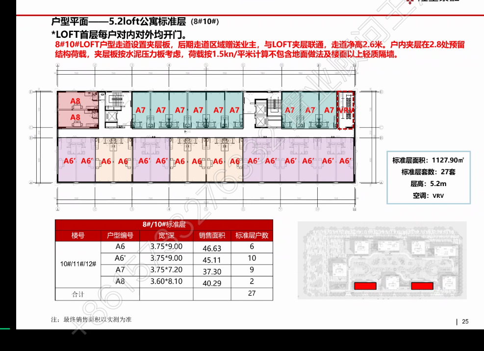 京雄世贸港汇秀谷、楼盘分布、置业顾问