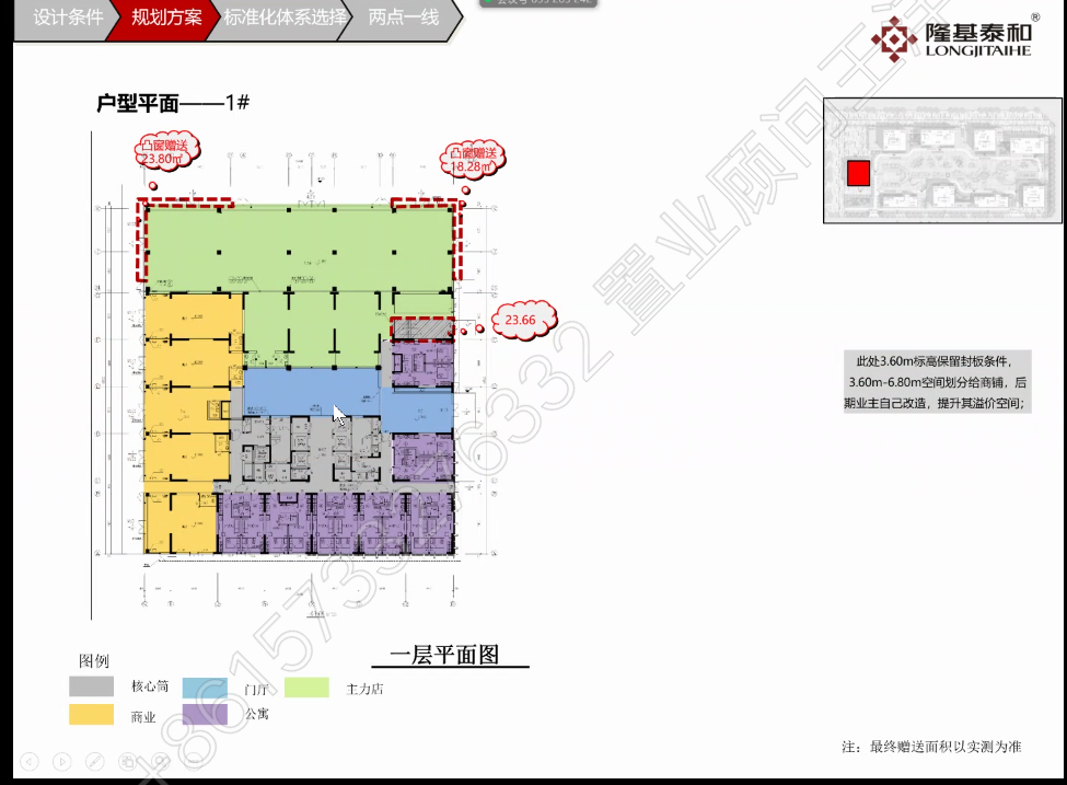 京雄世贸港置业中心科技新城指导价