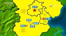 白沟楼盘京雄世贸港价格图片2