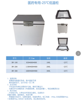 康特佳-40／-60低温冰箱-86℃超低温冰箱微电脑控制系统卫生所