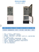 康特佳-25℃医用低温冰箱医院卫生所存储生物材料。血浆试剂冷