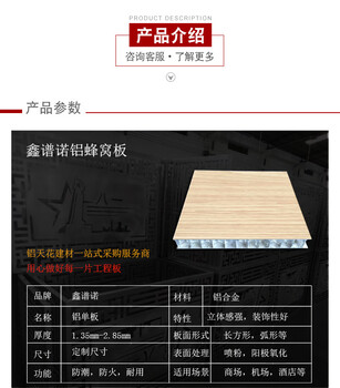 生产铝单板价格优惠实在佛山厂家选鑫谱诺