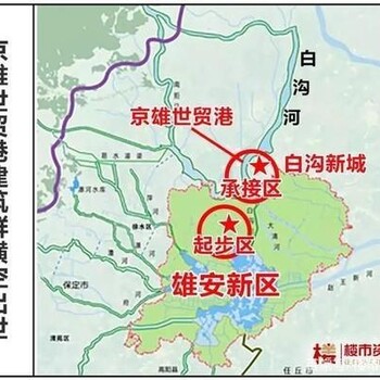 白沟京雄世/贸港与王府壹号公寓售楼处电话-价格