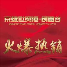 京雄世贸港价格朔州市客户多图片