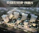 京雄世贸港二期白沟新城
运城市图片