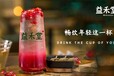 益禾堂奶茶加盟店的管理制度创业开店